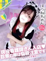 はつね (23) コンカフェ×オナクラ あいこねくと 日本橋店