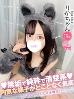 りか (19) コンカフェ×オナクラ あいこねくと 日本橋店