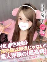りりん (19) コンカフェ×オナクラ あいこねくと 日本橋店