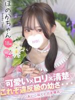 ほのか (18) コンカフェ×オナクラ あいこねくと 日本橋店