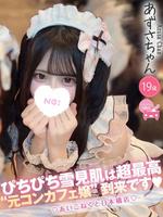 あずさ (19) コンカフェ×オナクラ あいこねくと 日本橋店
