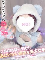 さらん (19) コンカフェ×オナクラ あいこねくと 日本橋店
