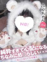 ふゆ (18) コンカフェ×オナクラ あいこねくと 日本橋店