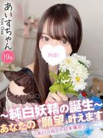 あいす (19) コンカフェ×オナクラ あいこねくと 日本橋店