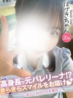 はづき (20) コンカフェ×オナクラ あいこねくと 日本橋店