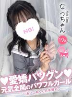 なつ (19) コンカフェ×オナクラ あいこねくと 日本橋店