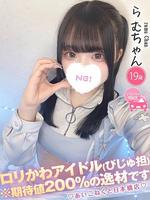 らむ (19) コンカフェ×オナクラ あいこねくと 日本橋店
