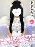 あゆみ (20) コンカフェ×オナクラ あいこねくと 日本橋店