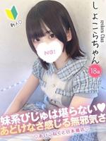 しょこら (20) コンカフェ×オナクラ あいこねくと 日本橋店