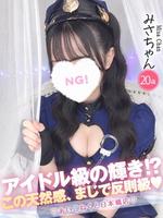 みさ (20) コンカフェ×オナクラ あいこねくと 日本橋店