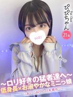 ぴぴ (21) コンカフェ×オナクラ あいこねくと 日本橋店
