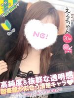 える (20) コンカフェ×オナクラ あいこねくと 日本橋店