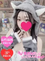 ねね (22) 今から乳首を犯しにいってもいいですか？大阪店