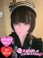 みくる (20) 今から乳首を犯しにいってもいいですか？大阪店