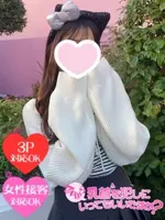 はる (22) 今から乳首を犯しにいってもいいですか？大阪店