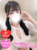 きき (21) 今から乳首を犯しにいってもいいですか？大阪店