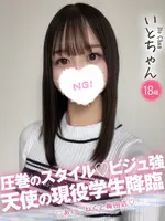 いと (18) コンカフェ×オナクラ あいこねくと 梅田店