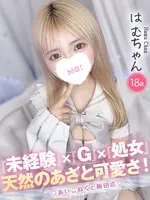 はむ (18) コンカフェ×オナクラ あいこねくと 梅田店の女の子