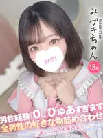 みづき (18) コンカフェ×オナクラ あいこねくと 梅田店
