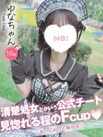 ゆな (19) コンカフェ×オナクラ あいこねくと 梅田店