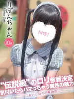 りぼん (20) コンカフェ×オナクラ あいこねくと 梅田店