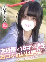 しな (18) コンカフェ×オナクラ あいこねくと 梅田店