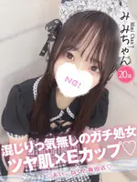 みみ (20) コンカフェ×オナクラ あいこねくと 梅田店