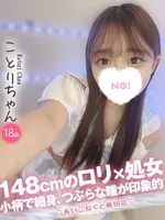 ことり (18) コンカフェ×オナクラ あいこねくと 梅田店