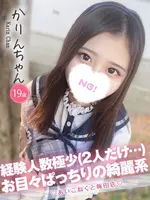 かりん (19) コンカフェ×オナクラ あいこねくと 梅田店