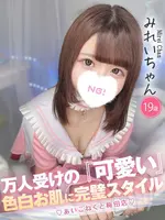 みれい (19) コンカフェ×オナクラ あいこねくと 梅田店