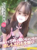 ひなみ (20) コンカフェ×オナクラ あいこねくと 梅田店