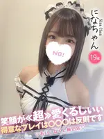 にな (19) コンカフェ×オナクラ あいこねくと 梅田店