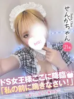 せんか (21) コンカフェ×オナクラ あいこねくと 梅田店