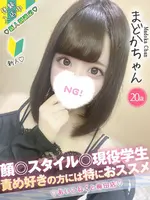 まどか (20) コンカフェ×オナクラ あいこねくと 梅田店