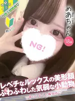 めあ コンカフェ×オナクラ あいこねくと 梅田店の女の子