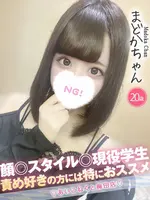 まどか (20) コンカフェ×オナクラ あいこねくと 梅田店