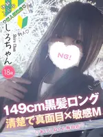 しろ (18) コンカフェ×オナクラ あいこねくと 梅田店
