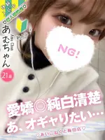 あむ (21) コンカフェ×オナクラ あいこねくと 梅田店