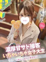 りこ (18) コンカフェ×オナクラ あいこねくと 梅田店