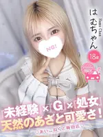 はむ (18) コンカフェ×オナクラ あいこねくと 梅田店