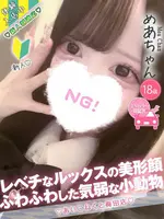 めあ (18) コンカフェ×オナクラ あいこねくと 梅田店