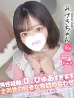みづき (18) コンカフェ×オナクラ あいこねくと 梅田店