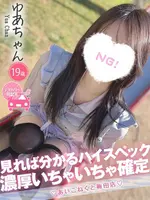 ゆあ (19) コンカフェ×オナクラ あいこねくと 梅田店