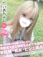 だいあ (18) コンカフェ×オナクラ あいこねくと 梅田店