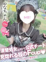 ゆな (19) コンカフェ×オナクラ あいこねくと 梅田店