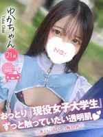 ゆか (21) コンカフェ×オナクラ あいこねくと 梅田店