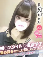 まどか (20) コンカフェ×オナクラ あいこねくと 梅田店