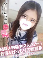 かりん (19) コンカフェ×オナクラ あいこねくと 梅田店