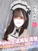 りのん (21) コンカフェ×オナクラ あいこねくと 梅田店
