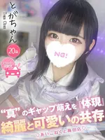 とが (20) コンカフェ×オナクラ あいこねくと 梅田店